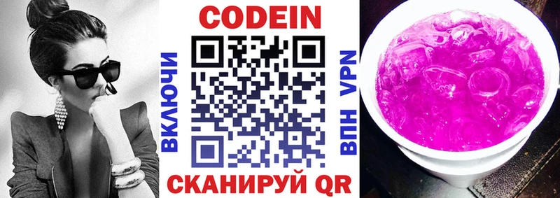 мега ССЫЛКА  Липки  Кодеин Purple Drank  сколько стоит 